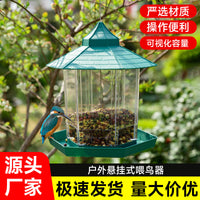 Outdoor Hanging Bird Feeder for Balcony & Garden - Hummingbird & Wild Bird Food Dispenser