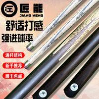 Professional Snooker Billiard Cue Stick with Chicken Wing Wood Shaft, Anti-Bend Design for Chinese Eight Ball