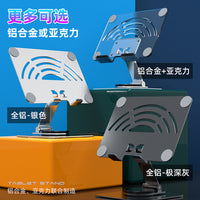 Aluminum Alloy 360-Degree Rotating Foldable Desktop Phone and Tablet Stand with Height Adjustment
