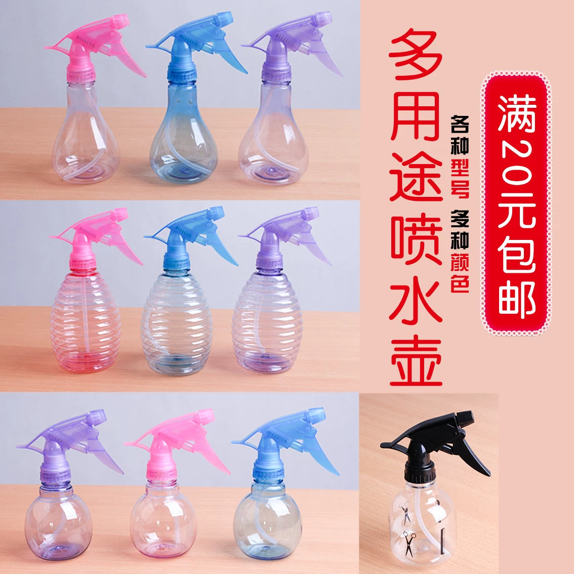 Fine Mist Spray Bottle for Hairdressing, Gardening, and Disinfection