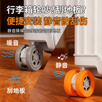 Universal Silicone Caster Wheel Covers for Office Chairs and Luggage, Noise-Reducing & Anti-Slip Protectors