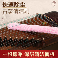 Guzheng Cleaning Brush Set with Large and Small Brushes, Plastic Handle