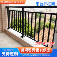 Zinc Steel Balcony Railing Villa Fence Rooftop Guardrail Stair Handrail Wrought Iron Safety Barrier