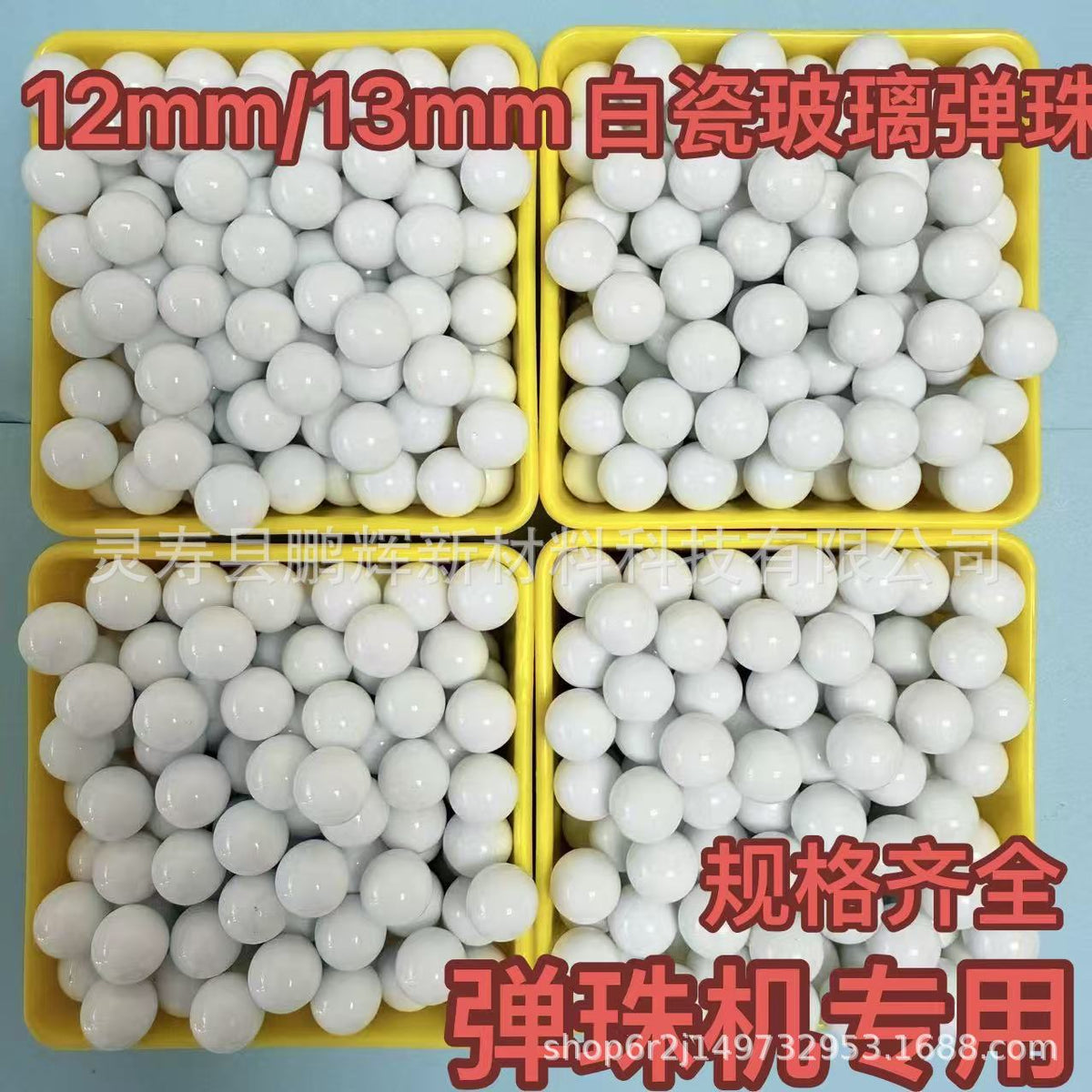 White Porcelain Marbles for Vending and Claw Machines, 12-16mm