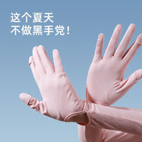 Ice Silk UV Protection Arm Sleeves for Women, Long Breathable Sun Protection Gloves for Summer Driving
