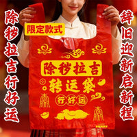 Red Lucky Drawstring Trash Bags for Old Clothes and General Waste, Thickened Plastic