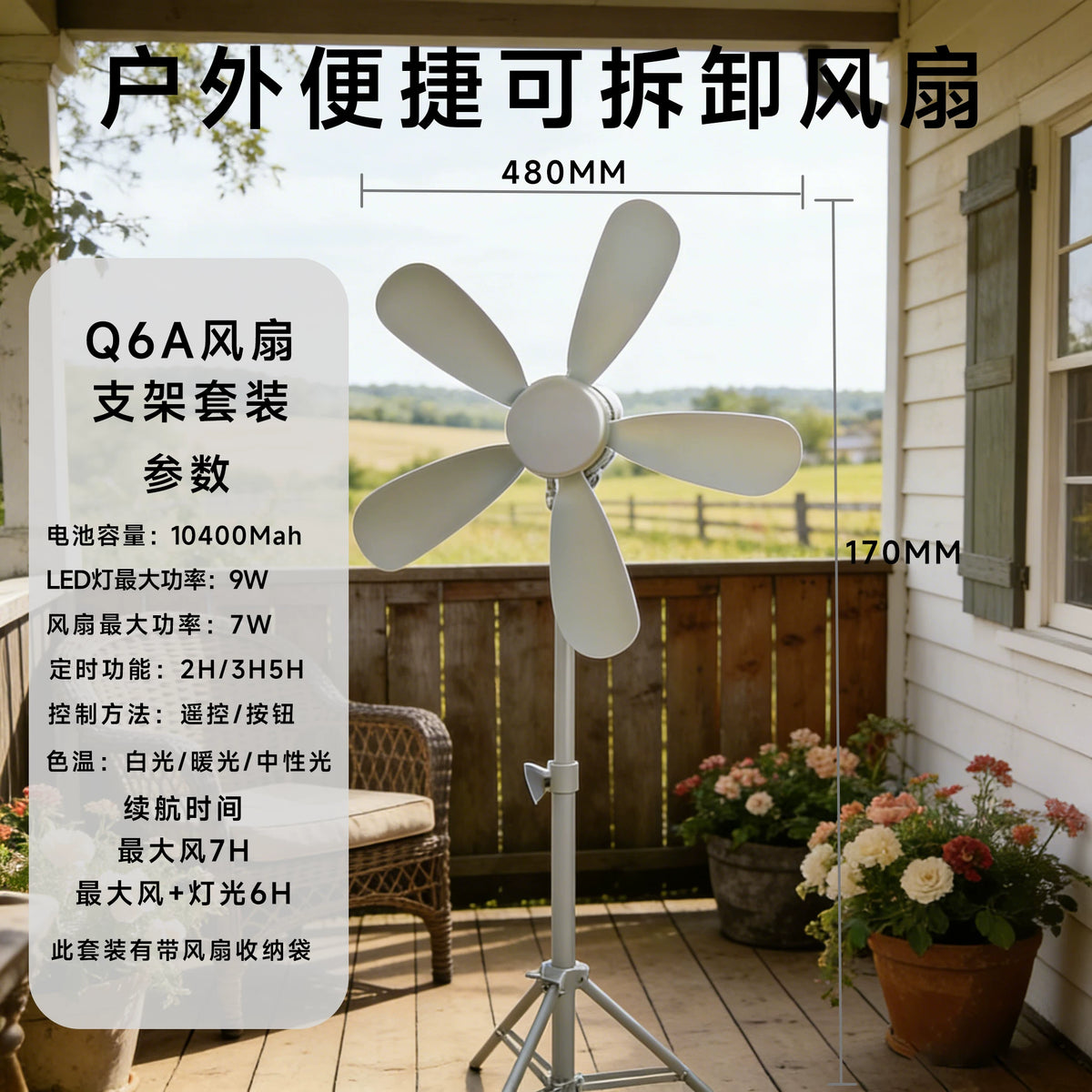 Portable Camping Fan with LED Light, Remote Control, USB Rechargeable, 4-Speed for Outdoor Indoor Use