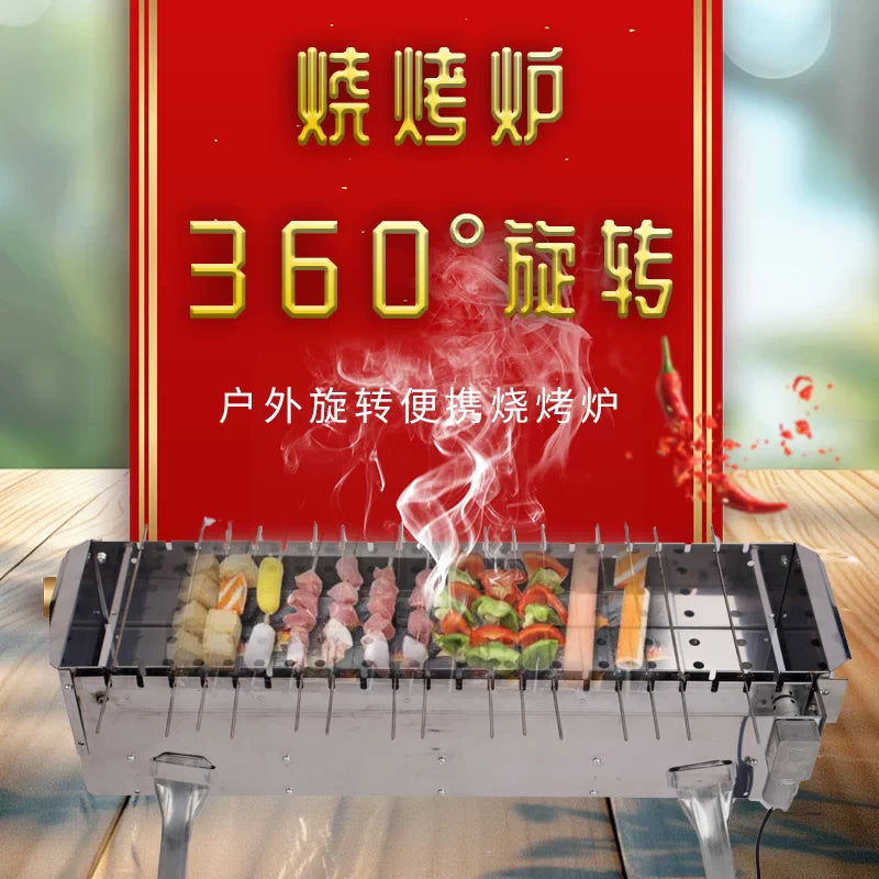 Automatic Rotating BBQ Grill Stainless Steel Skewers Electric Charcoal Grill for Outdoor Home Use