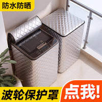 Top Load Washing Machine Cover Waterproof Dustproof Sunscreen Protector