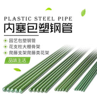 PE Coated Steel Plant Support Stakes for Climbing Vines, Garden Trellis for Vegetables and Flowers