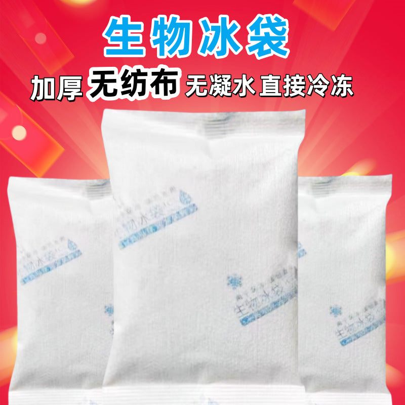 Reusable Non-Woven Biological Ice Pack for Food & Meat Cold Chain Shipping, No Condensation, Freeze-Free