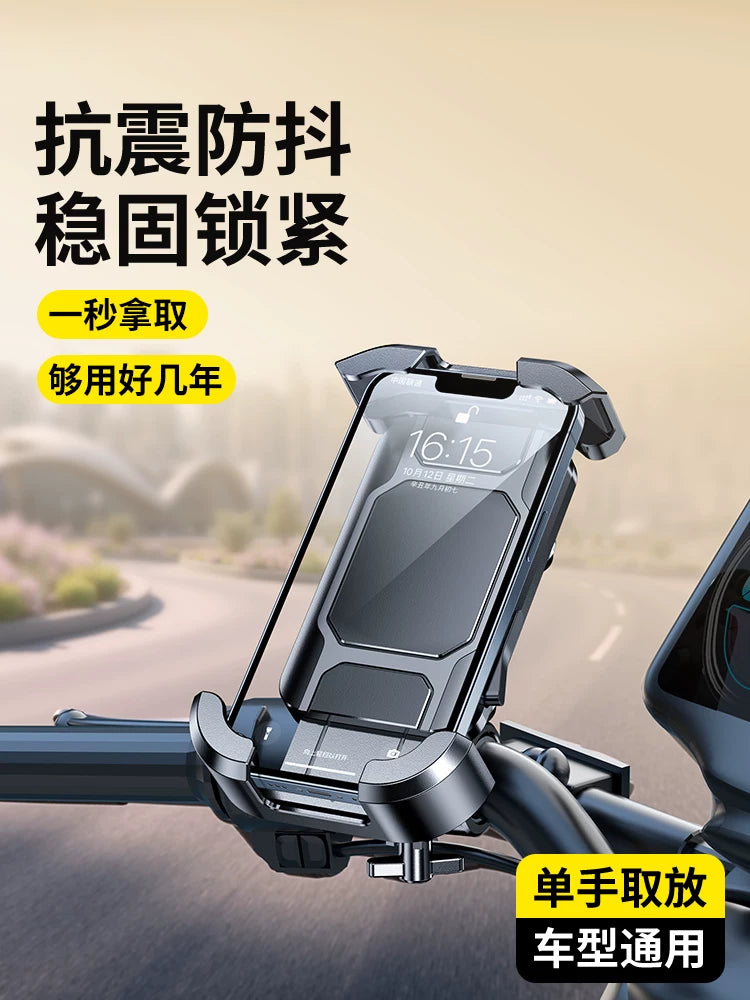 2026 Shockproof Motorcycle & Bicycle Phone Mount for Navigation and Delivery