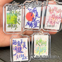 Transparent Acrylic Keychain with Inspirational Quotes for Bags & Gifts