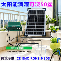 Solar-Powered Automatic Drip Irrigation System for 50 Potted Plants, Timed Watering Kit for Patio and Garden