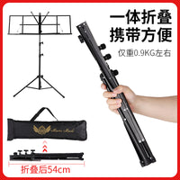 Portable Folding Music Stand for Guitar Guzheng and Other Instruments, Adjustable Height, with Carry Bag