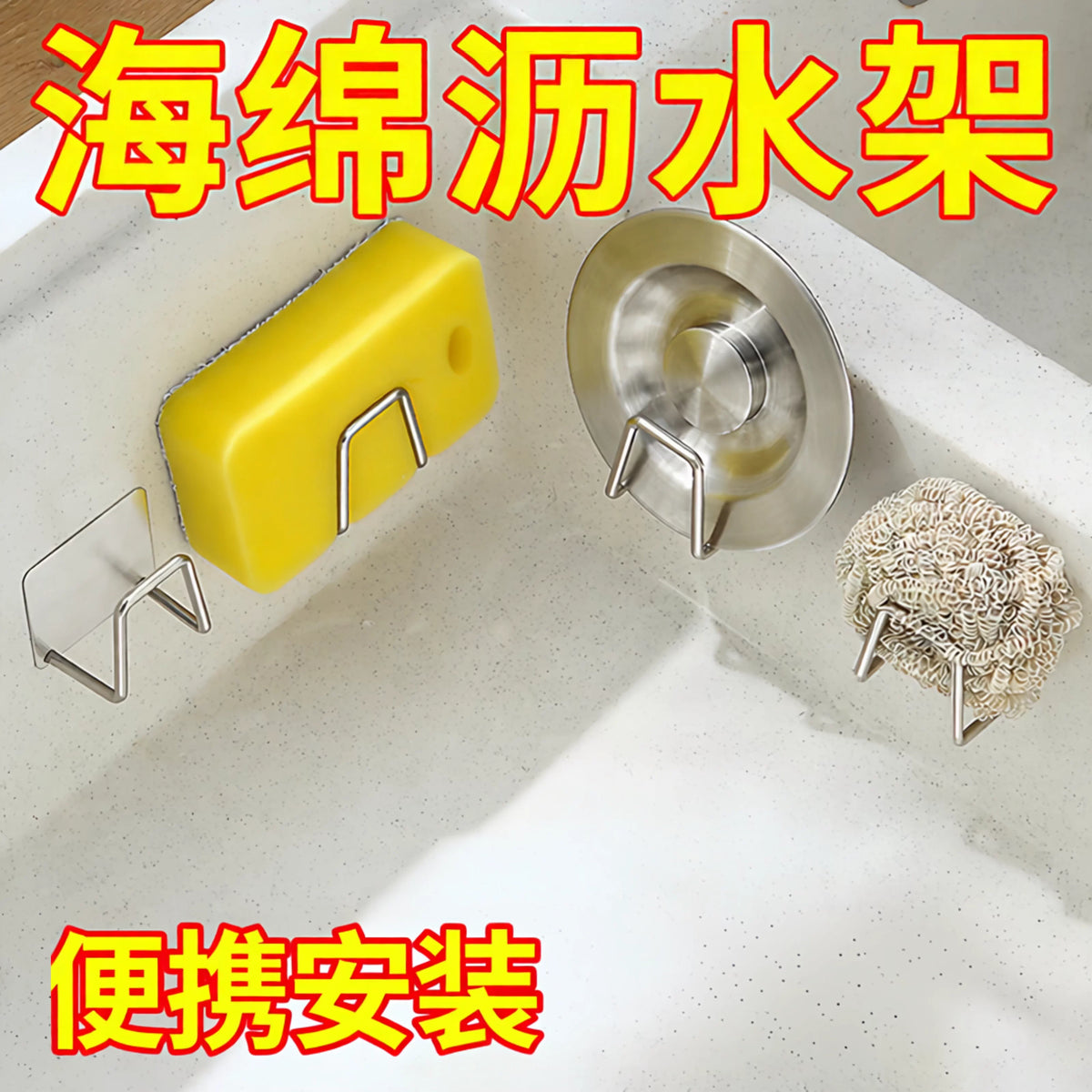 Stainless Steel Sponge Holder for Kitchen Sink, No-Drill Dishcloth Drain Rack
