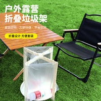 Portable Outdoor Trash Bag Holder Stand for Home Use