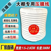 Greenhouse Film Pressing Rope, Wear-Resistant Polyester, Anti-Aging, Durable