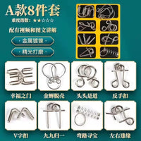8-Piece Luban Lock & Nine-Link Puzzle Set for Kids, Educational Brain Teaser Toy