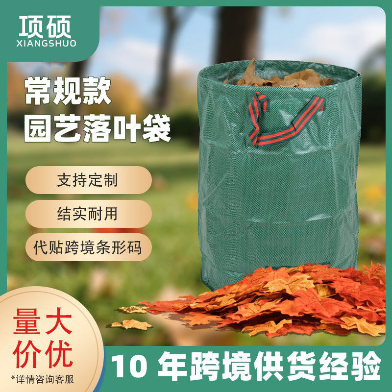 Heavy-Duty Foldable PP Garden Leaf Bag Yard Waste Bin