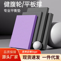 Thickened Balance Pad for Core Training and Yoga