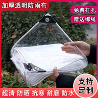 Outdoor Waterproof Transparent Tarp for Gazebo Canopy Tent Sunshade Rain Shelter