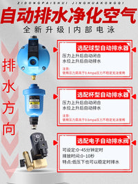 Pneumatic Air Compressor Filter Water Separator Automatic Drain Valve