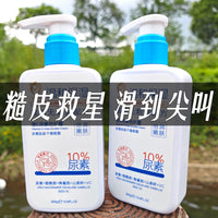 Vitamin E Urea Body Lotion for Dry, Cracked, Rough Skin - Moisturizing & Hydrating Cream