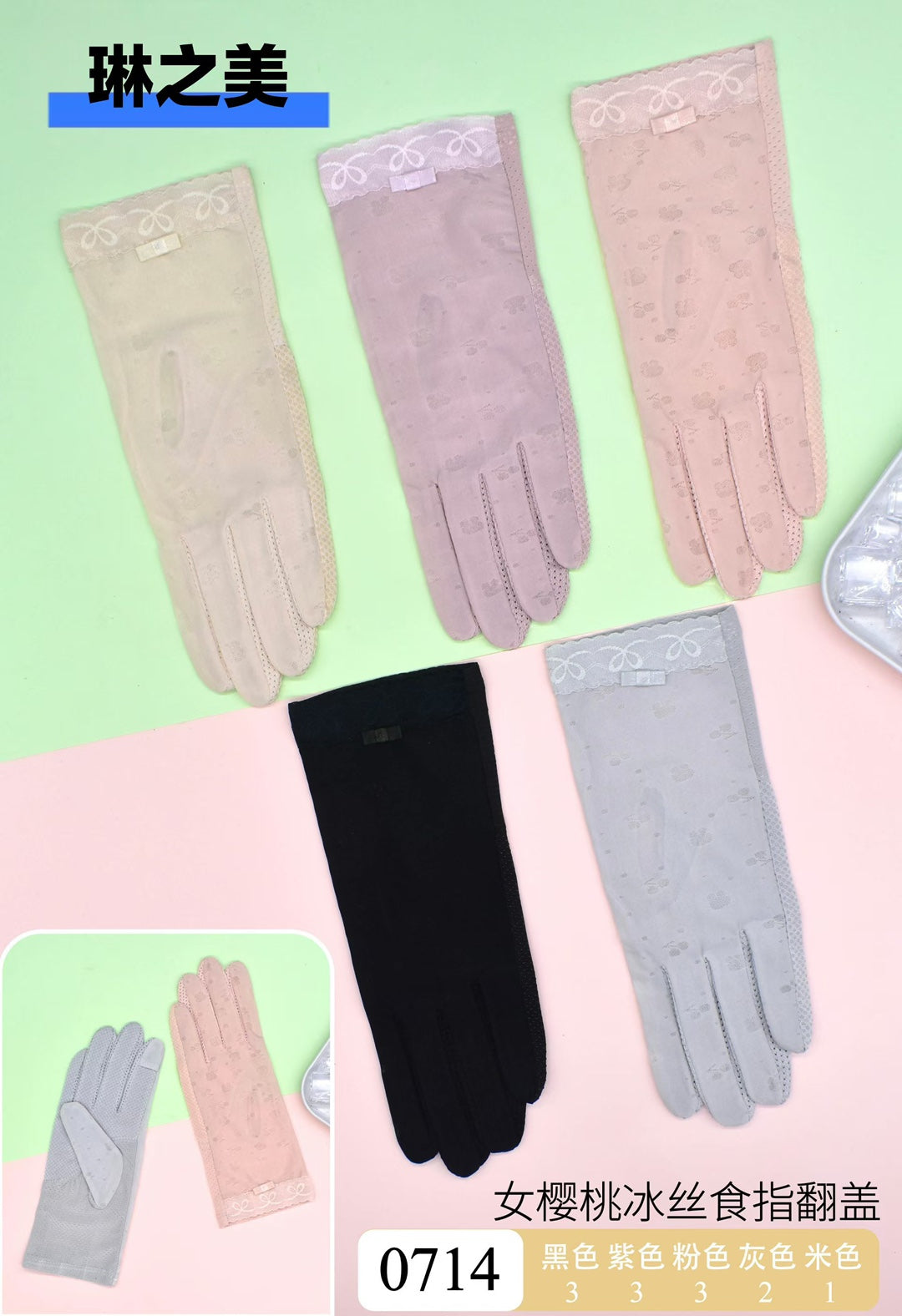 Women’s Summer Lace Sun Protection Gloves, Thin Full-Finger Touchscreen Driving Gloves
