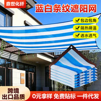Blue and White Striped Sun Shade Net for Plants, Patio, and Balcony - Thickened UV Protection