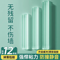Refrigerator Door Handle Silicone Bumper Strips - Thickened, Noise-Reducing, Anti-Collision Pads