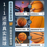 Silent Basketball Indoor Professional Mute Ball with Hoop, Non-shedding Fabric Cover, Sponge Ball for Kids and Adults