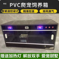 PVC Reptile Incubator with WiFi Control for Lizards, Tortoises, and Small Animals - Thermostatic Breeding Box