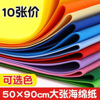 Colorful EVA Foam Sheets for Crafts, 2mm Thick Sponge Paper for DIY Projects, Kindergarten Art Supplies