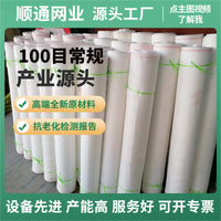 Shuntong Netting 100 Mesh Agricultural Insect Net for Greenhouse Gardening