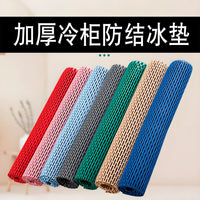 Refrigerator Freezer Anti-freeze Shelf Liner Mat for Display Cabinets and BBQ Skewers