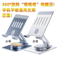 Aluminum Alloy 360-Degree Rotating Foldable Desktop Phone and Tablet Stand with Height Adjustment