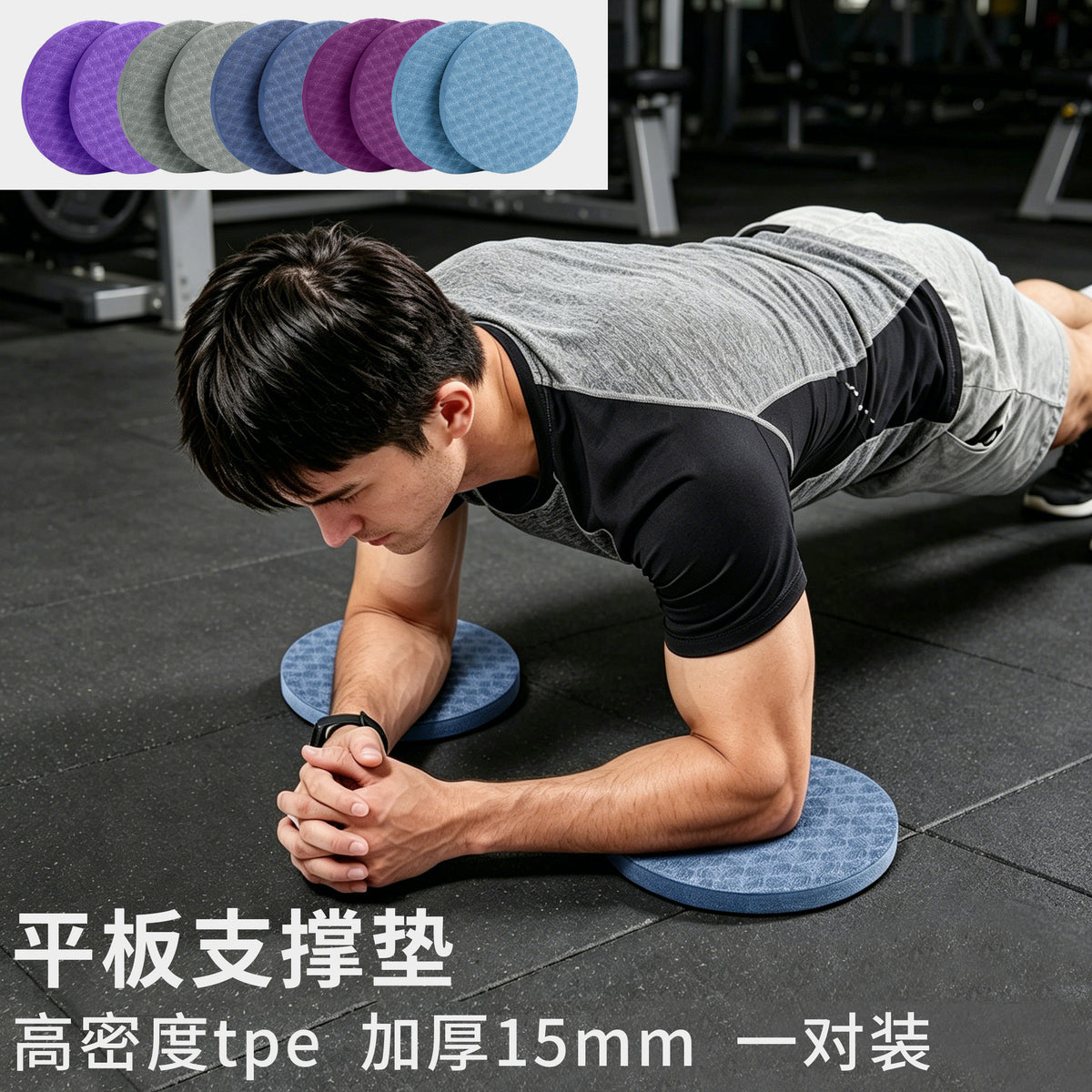 TPE Yoga Knee Pad Thick Non-Slip Elbow Cushion for Fitness and Plank Support