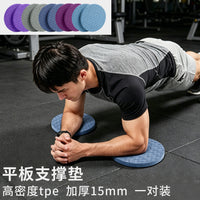 TPE Yoga Knee Pad Thick Non-Slip Elbow Cushion for Fitness and Plank Support