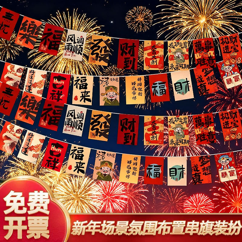 2026 New Year Spring Festival Banner Garland for Store Mall Decoration
