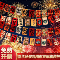 2026 New Year Spring Festival Banner Garland for Store Mall Decoration