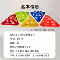 New Windproof Hollow Marker Disc for Basketball Soccer Training, Kids Agility Cone