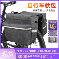 Universal Large Capacity Bicycle Rear Rack Bag, Portable Cycling Equipment Storage for Mountain Bikes