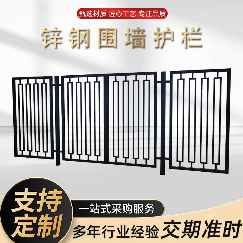 Zinc Steel Fence Panel for Courtyard Villa Garden Security Anti-Climb Barrier