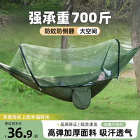 Outdoor Camping Hammock with Mosquito Net - Anti-Roll Single Person Portable Hammock Chair for Patio & Indoor Use