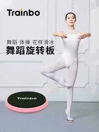 Trainbo Dance Ballet Spinning Board for Turns and Figure Skating Practice