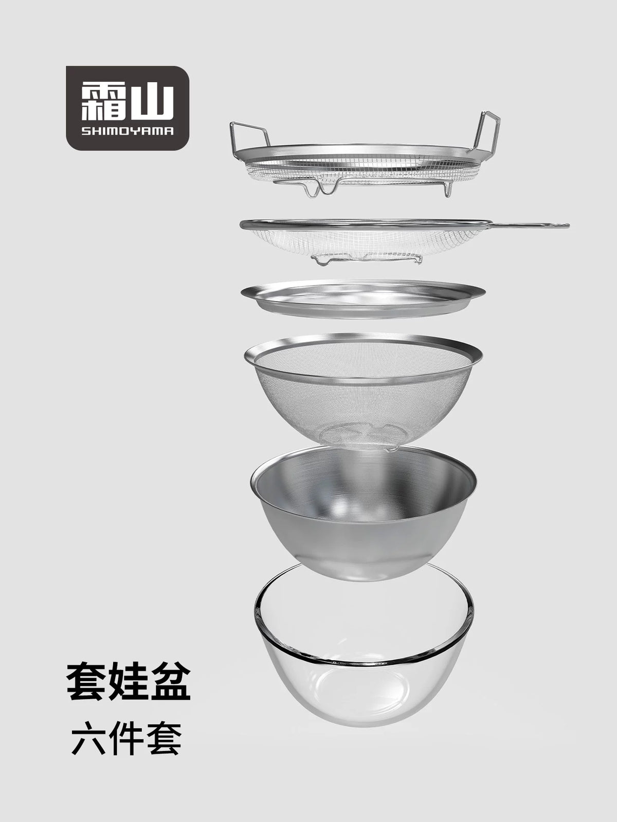 Shuangshan Nesting Basin 304 Stainless Steel Kitchen Prep Drain Basket Set - 6-Piece Strainer and Mixing Bowl