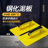 Tempered Plastic Plastering Trowel Mud Board for Masonry and Drywall
