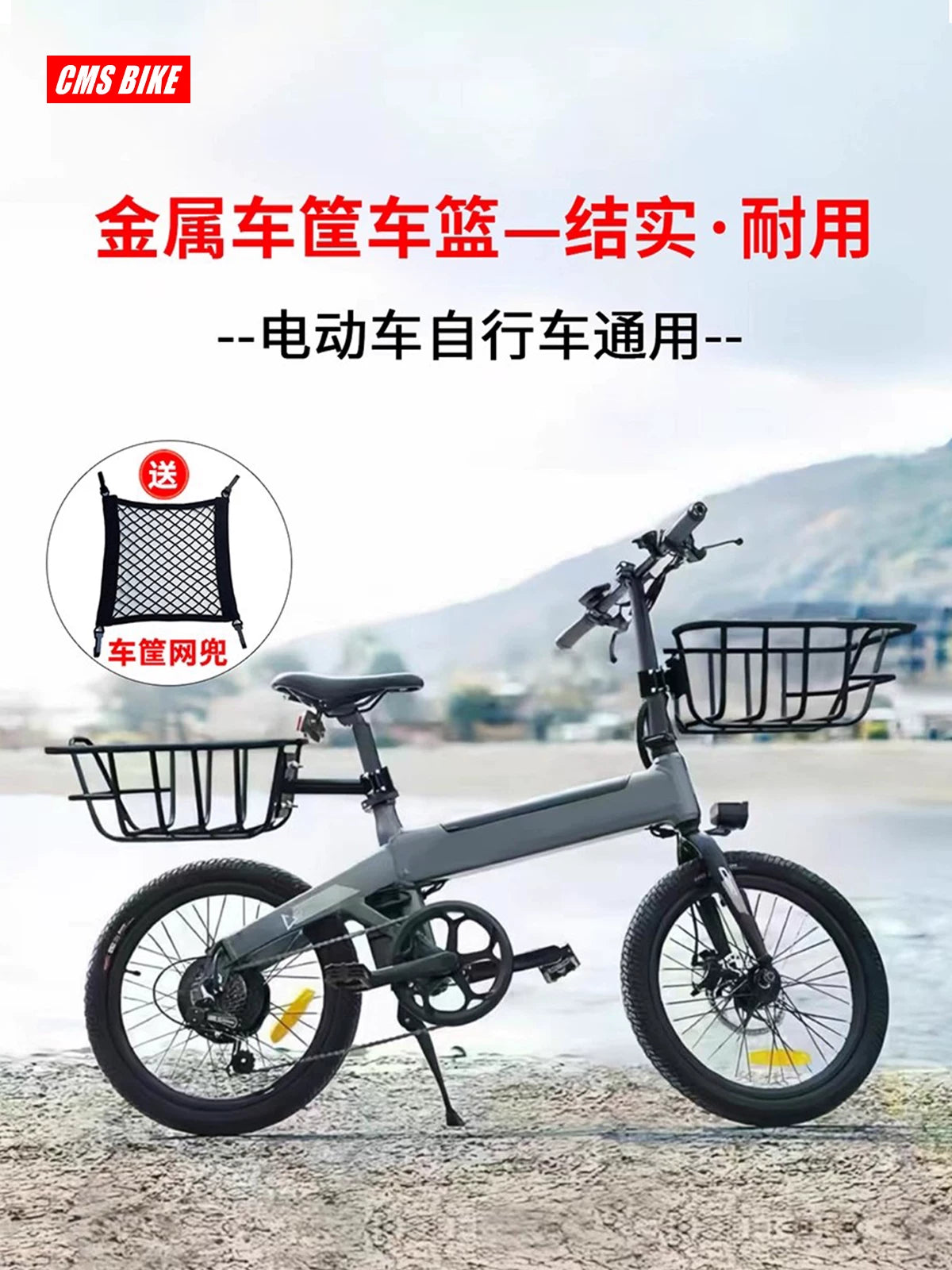 Quick Release Metal Bicycle Basket for Front or Rear Mounting on Electric Bikes and Scooters