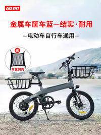 Quick Release Metal Bicycle Basket for Front or Rear Mounting on Electric Bikes and Scooters
